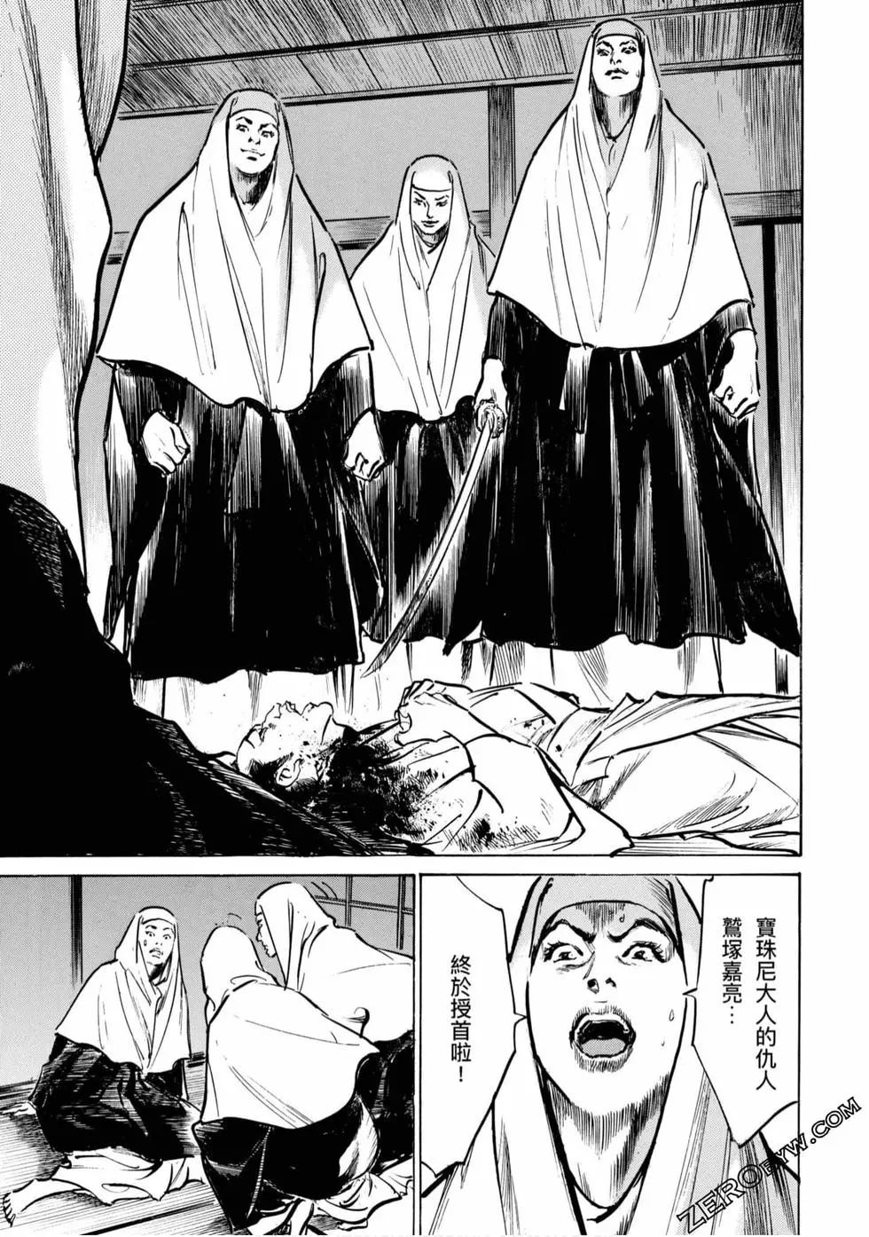 Tenpou Momoiro Suikoden 4 - Page 198