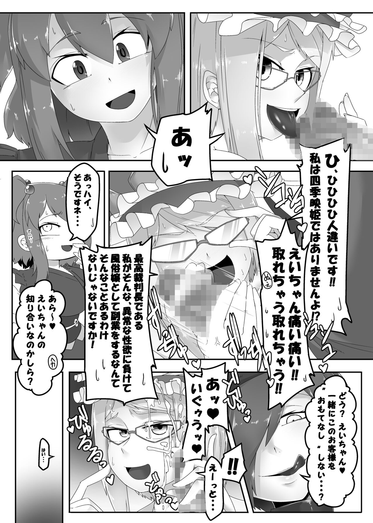 Shoujo Fuuzoku Megumi - Page 10