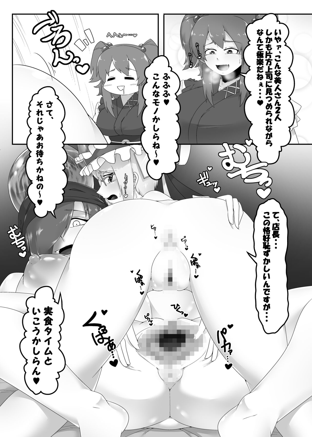 Shoujo Fuuzoku Megumi - Page 12