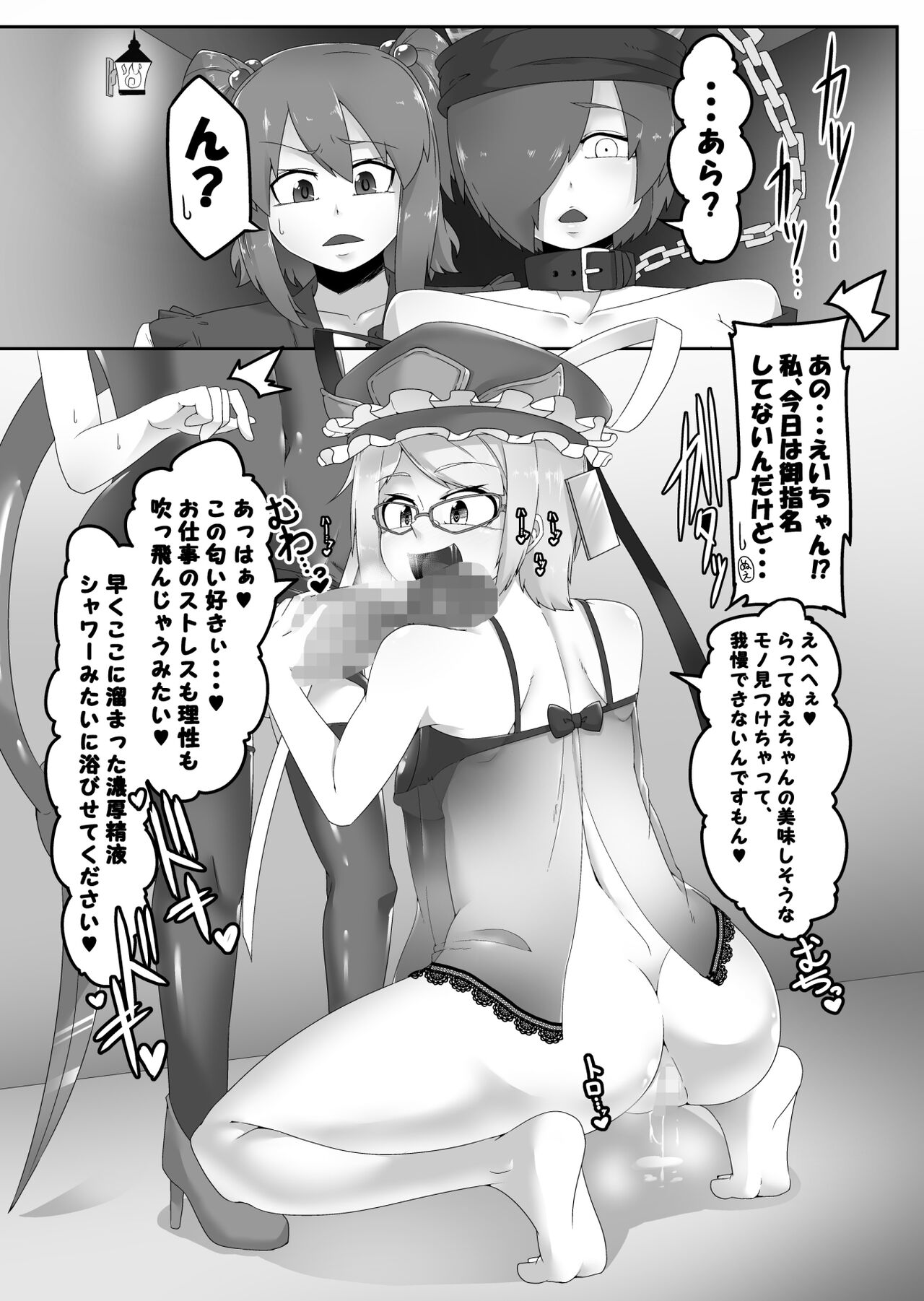 Shoujo Fuuzoku Megumi - Page 9