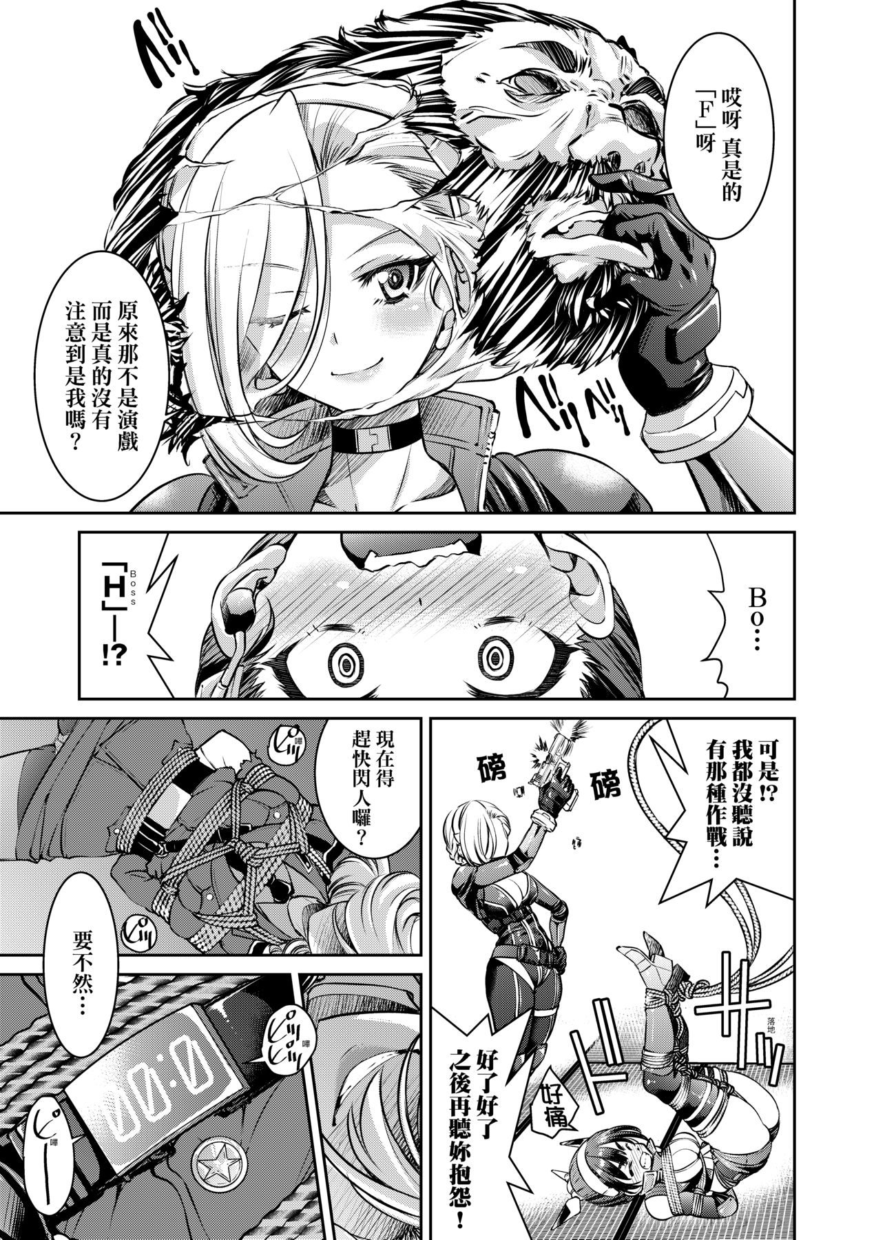 女間諜淫縛拷問大作戰 - Page 132