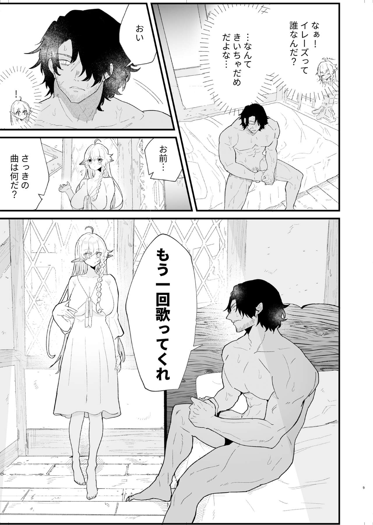 Tsumahajiki-mono no Somnia 4 - Page 10