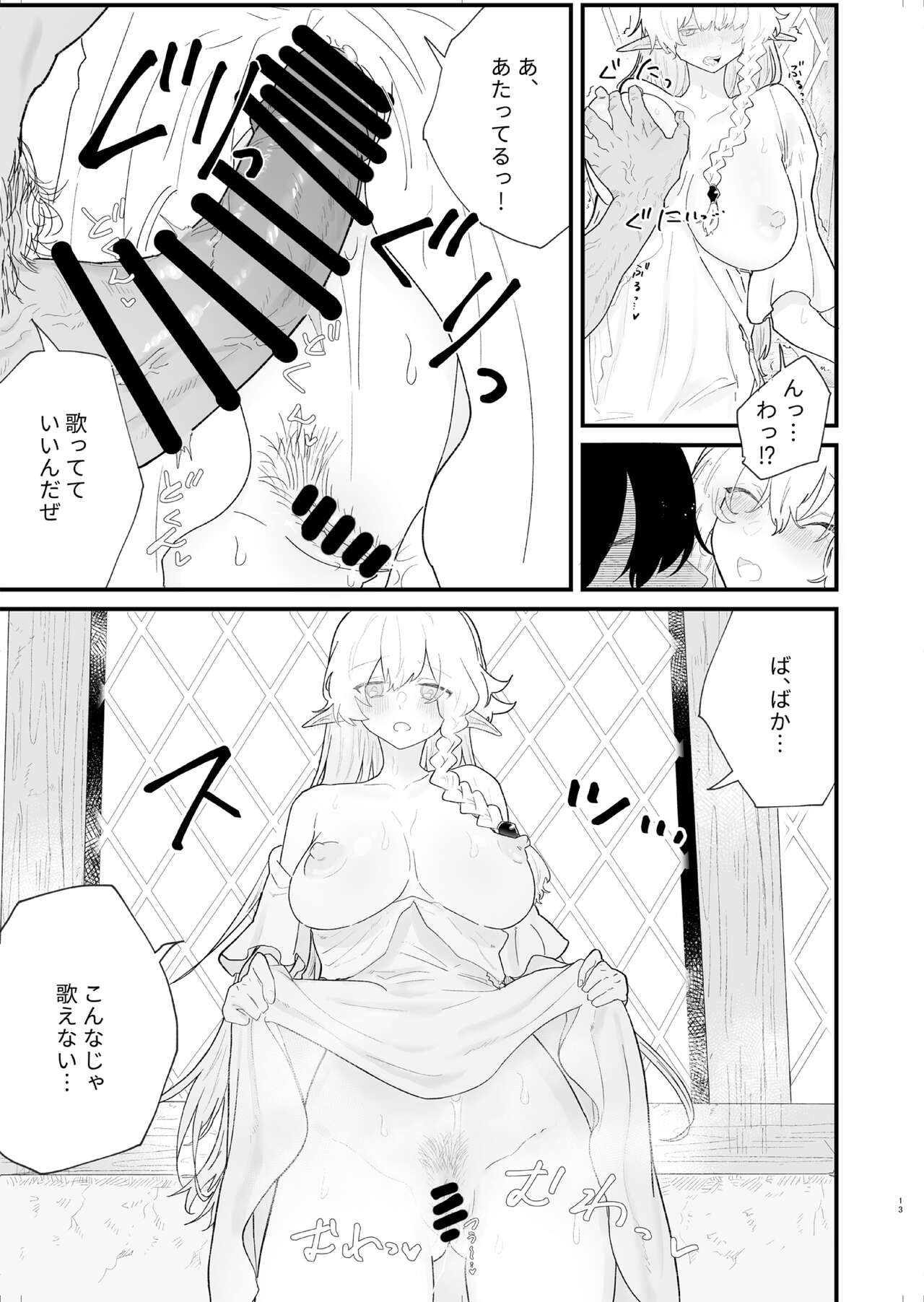 Tsumahajiki-mono no Somnia 4 - Page 14