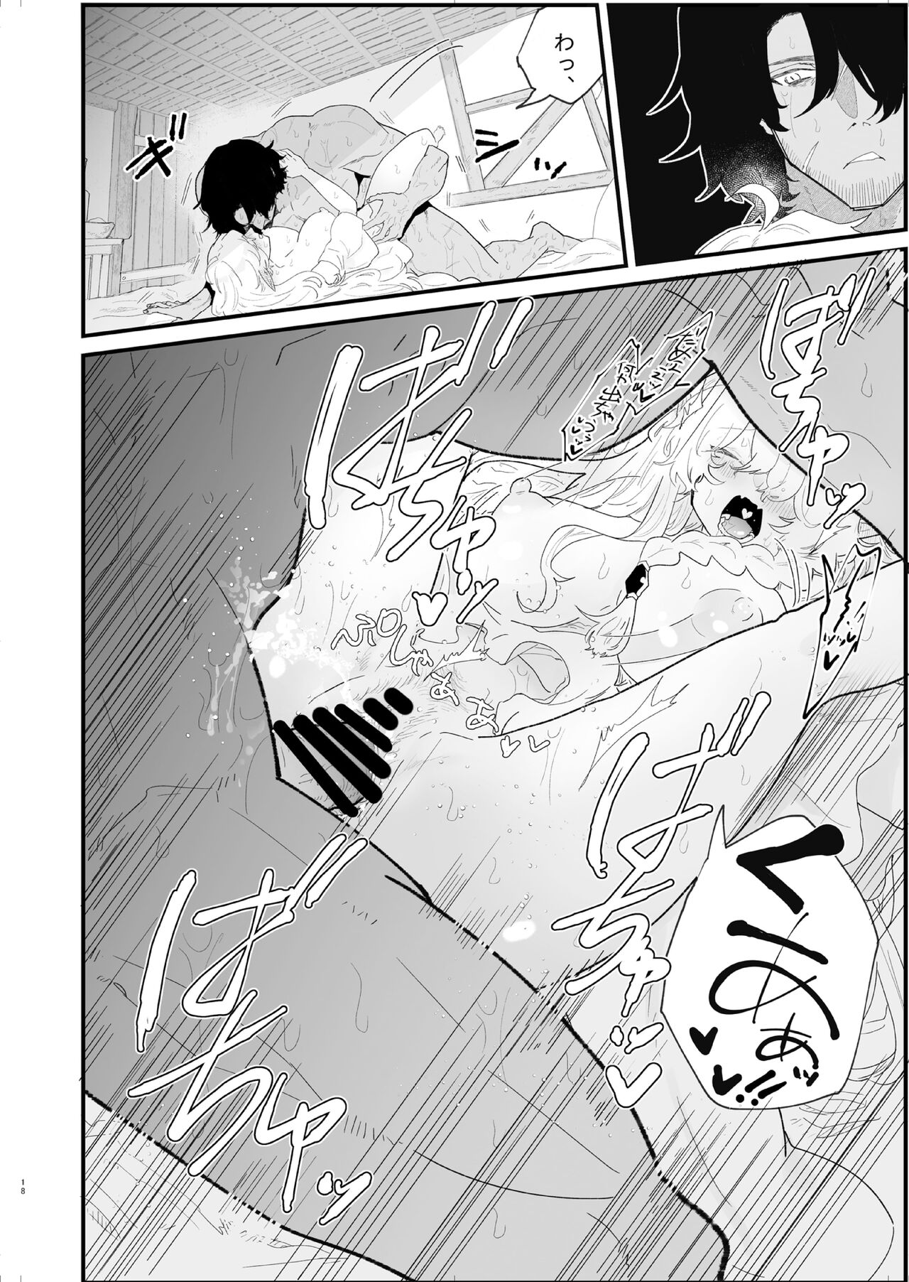 Tsumahajiki-mono no Somnia 4 - Page 18