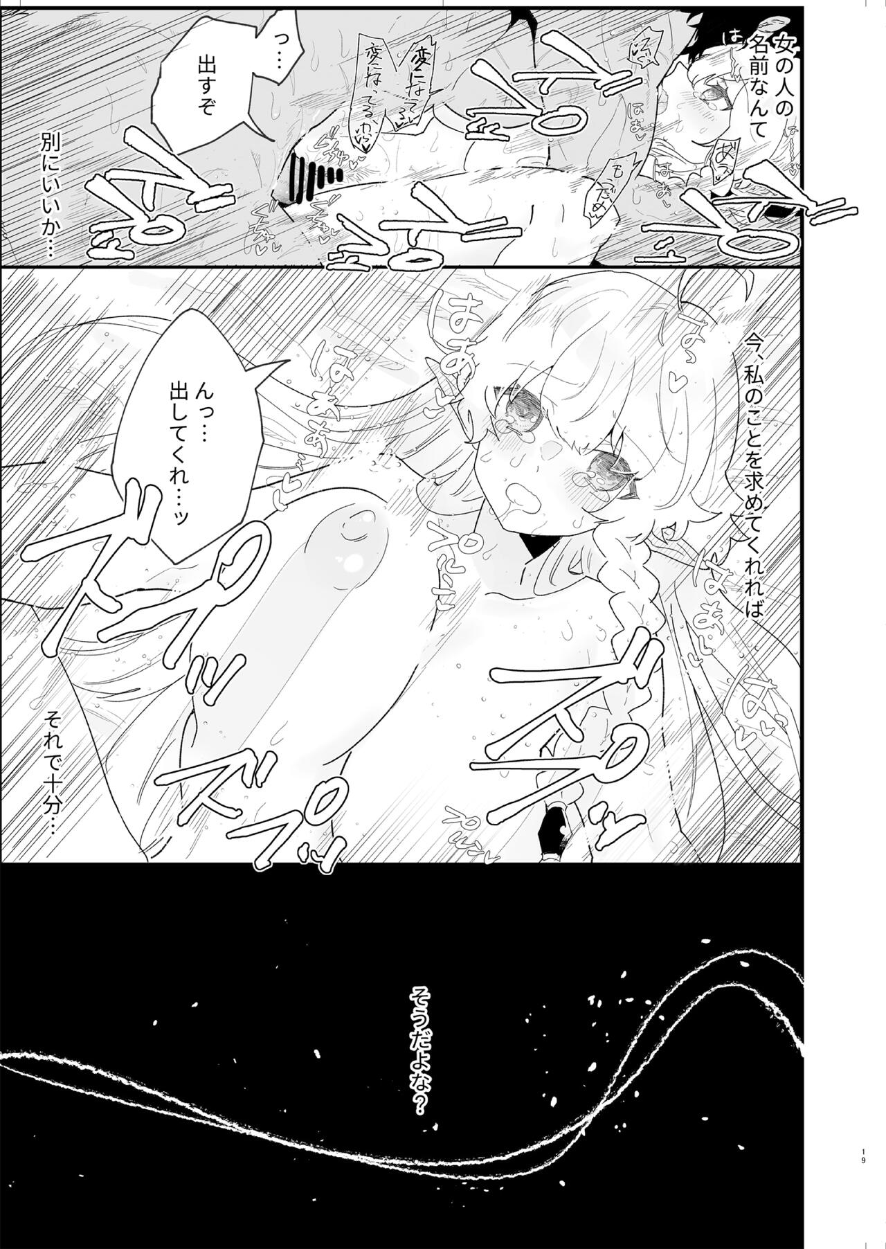 Tsumahajiki-mono no Somnia 4 - Page 19