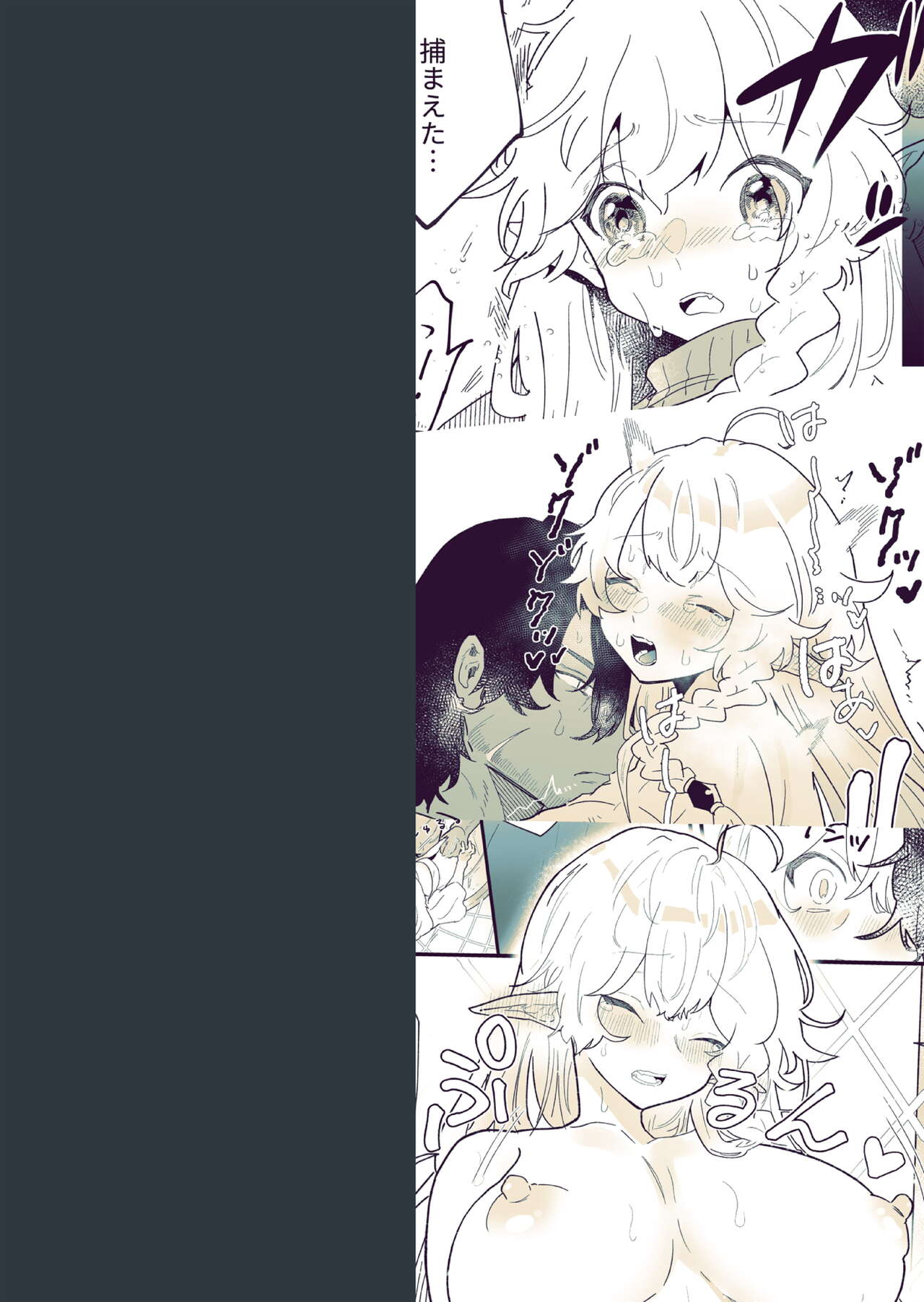 Tsumahajiki-mono no Somnia 4 - Page 37