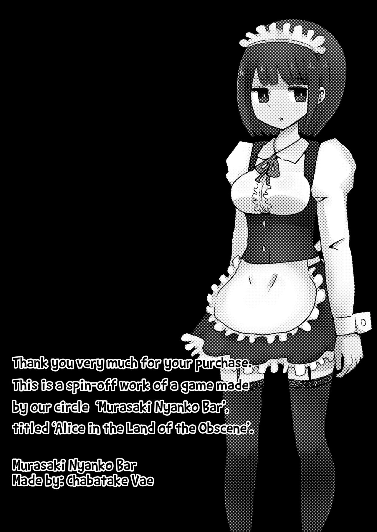 Maid no Kawa Prototype | A Maid's Skin Prototype - Page 47