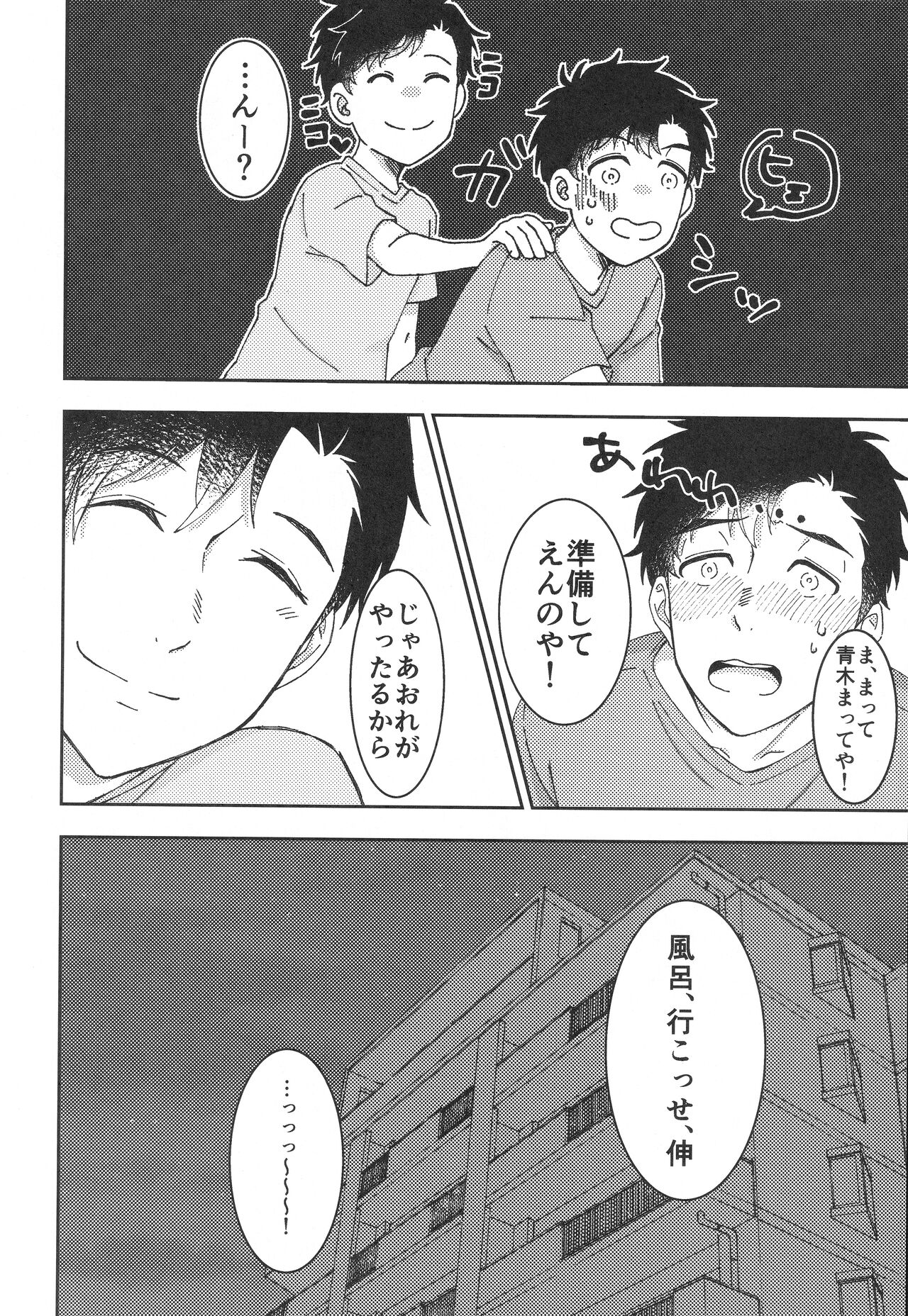 Muboubi na no wa Ikemasen! - Page 10