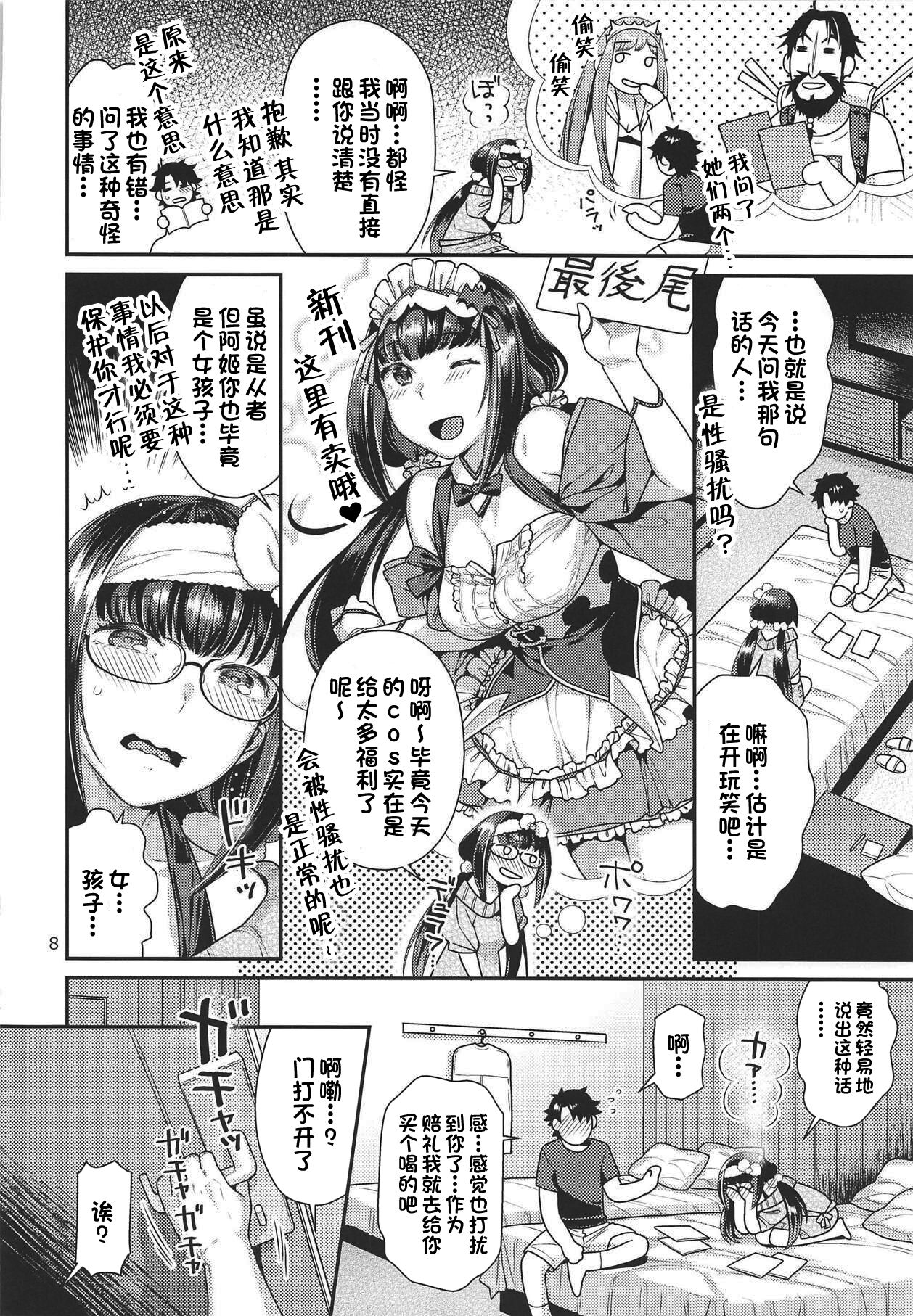 Preview page 7