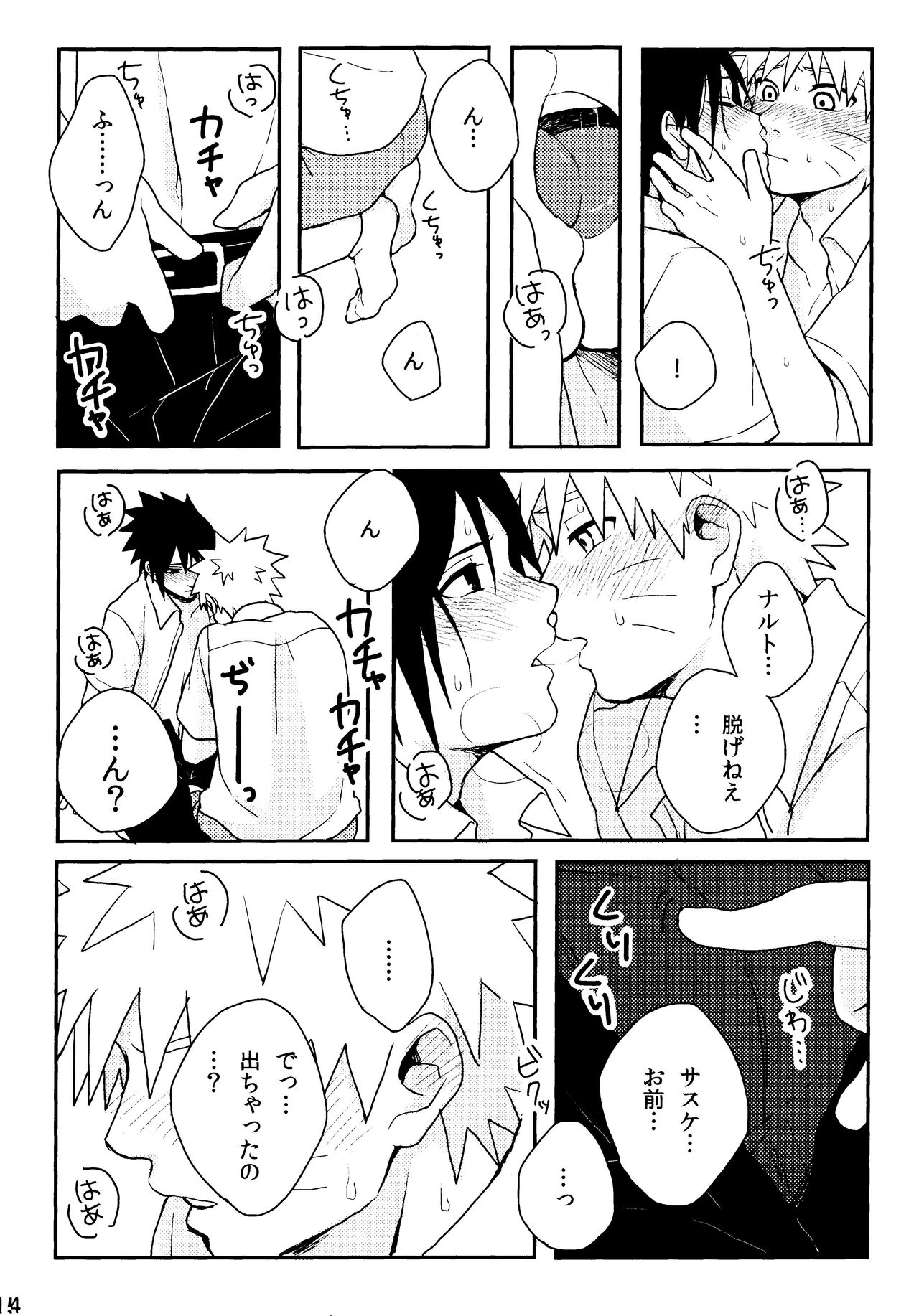 Heta re wan kono shitsukekata - Page 13