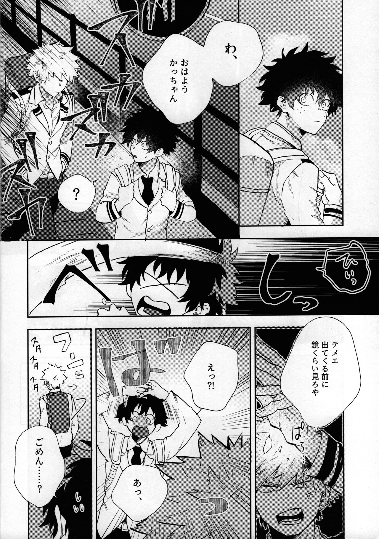 Shinjitsu no Ai o Kimi ni Ageyou - Page 10