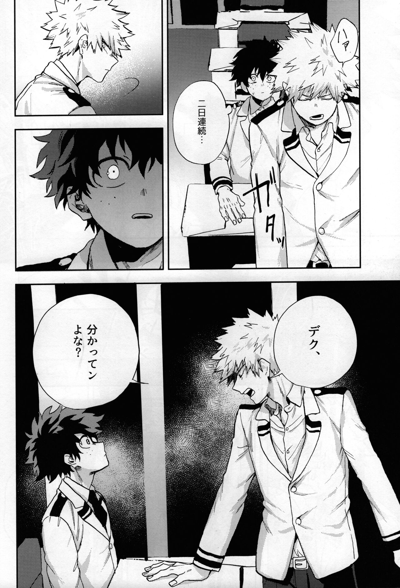 Shinjitsu no Ai o Kimi ni Ageyou - Page 12