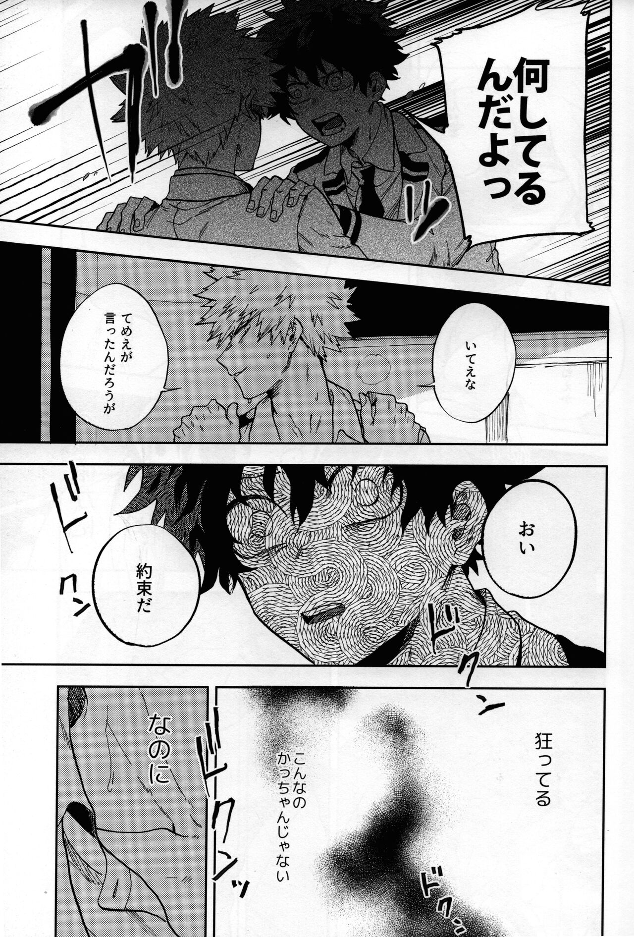 Shinjitsu no Ai o Kimi ni Ageyou - Page 33