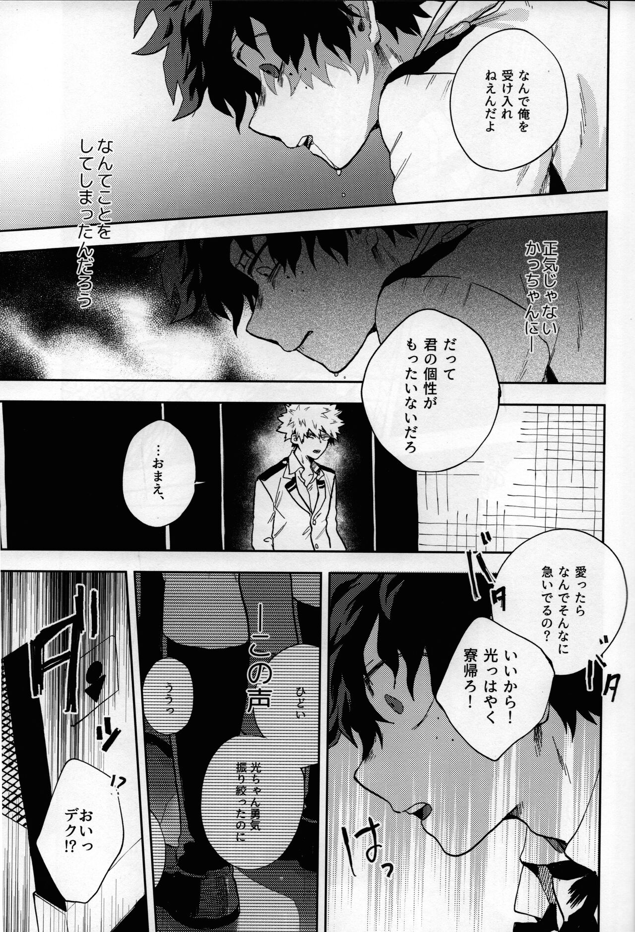Shinjitsu no Ai o Kimi ni Ageyou - Page 39