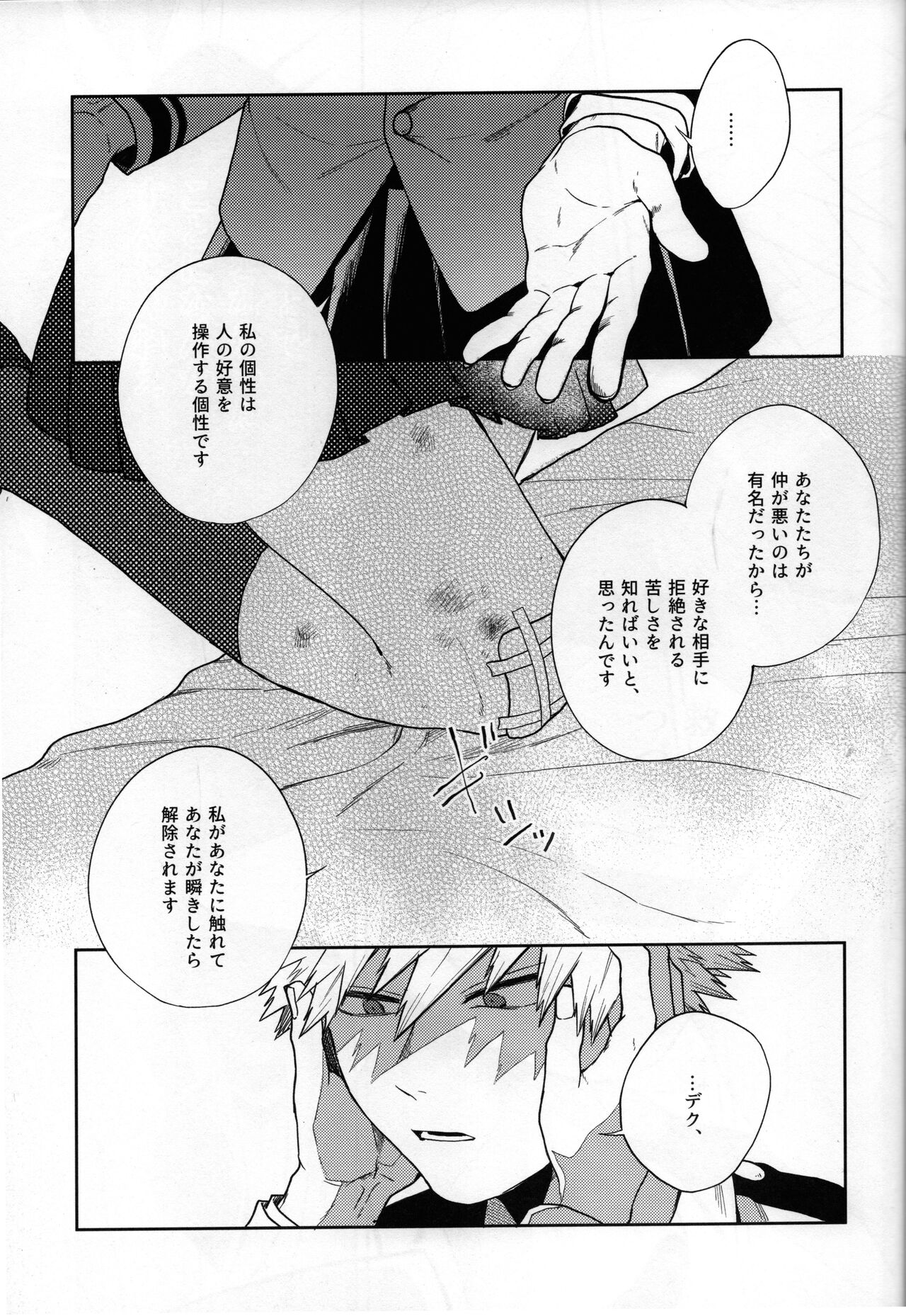 Shinjitsu no Ai o Kimi ni Ageyou - Page 49