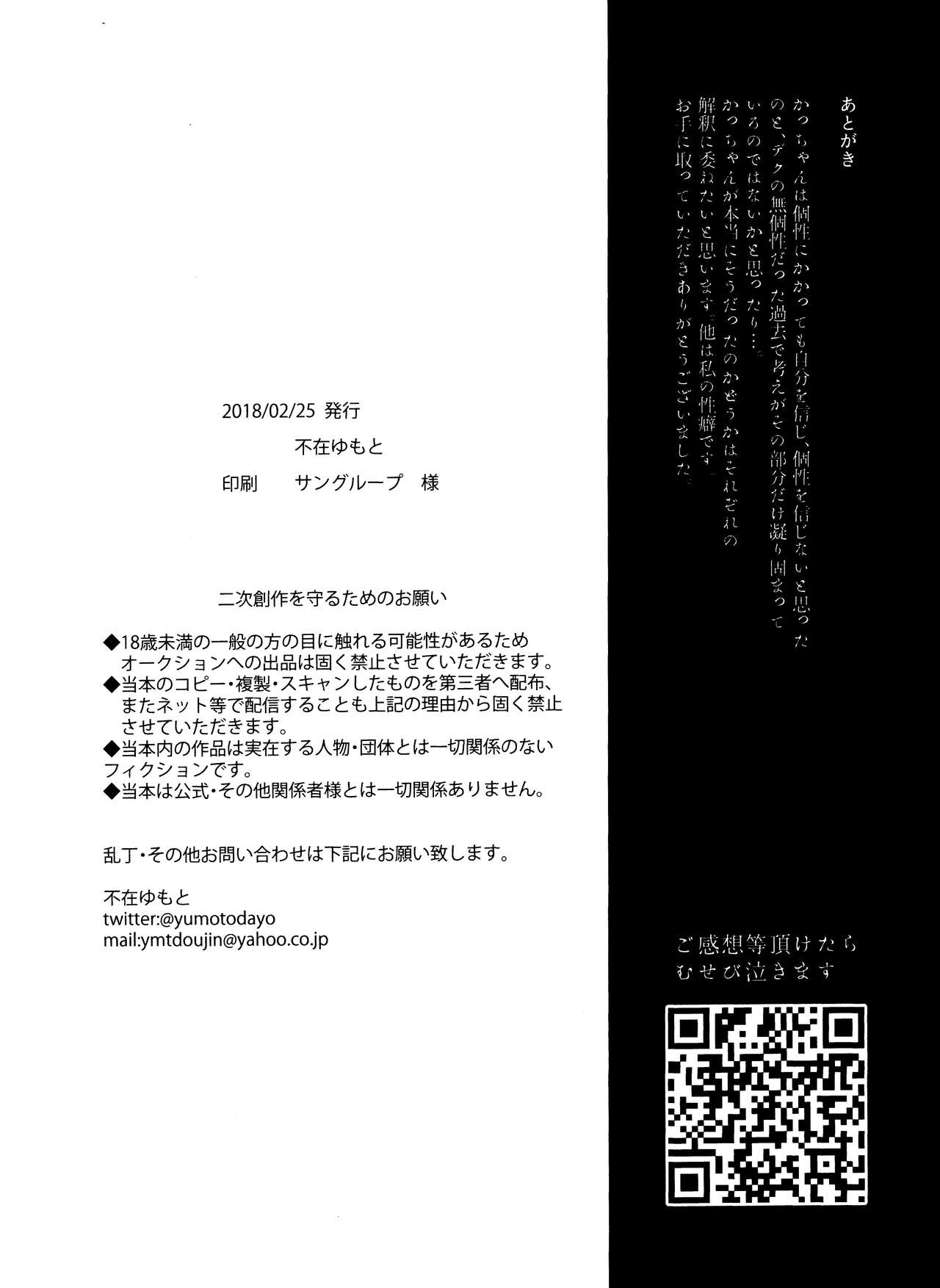Shinjitsu no Ai o Kimi ni Ageyou - Page 54