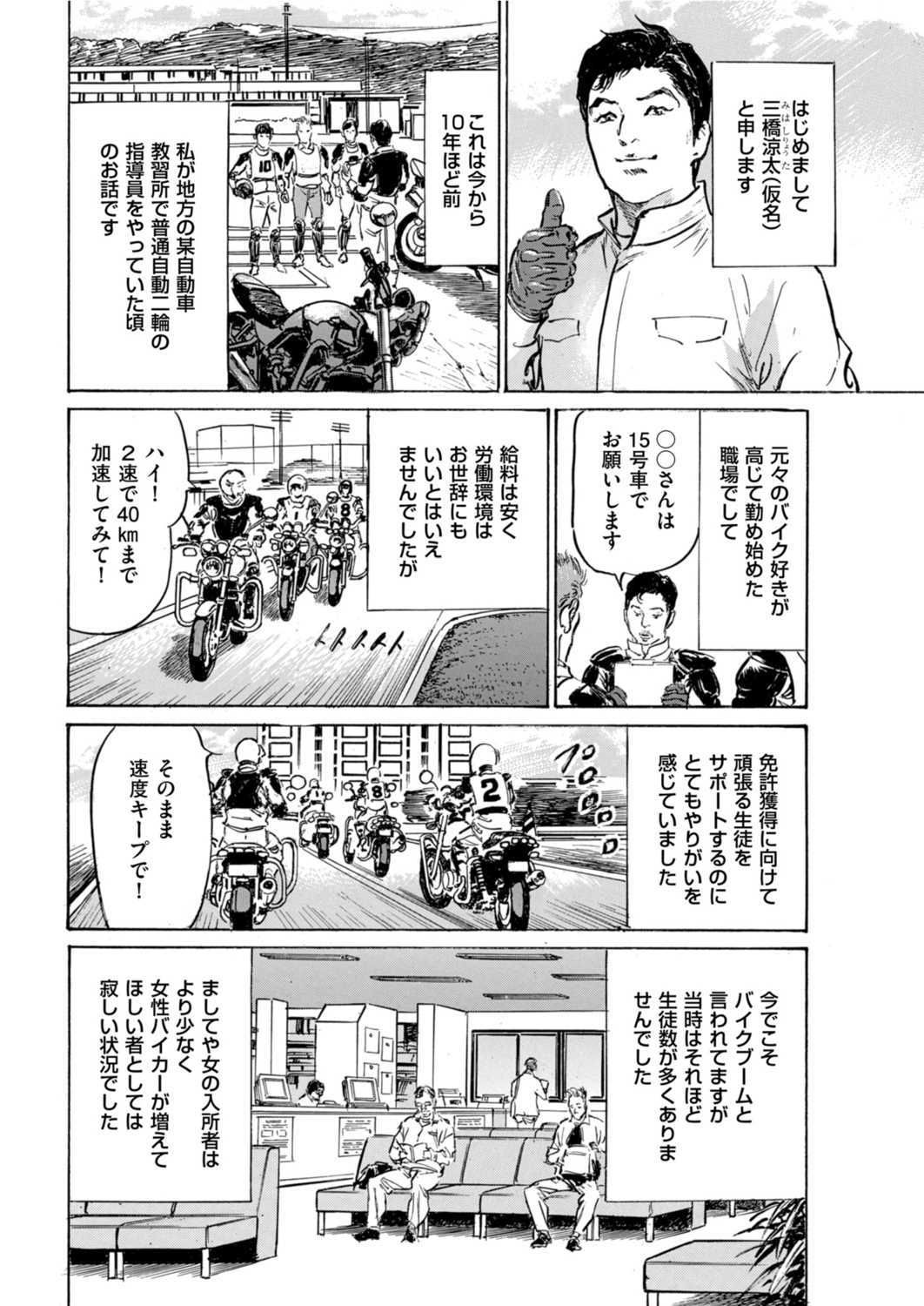 Men's Gold 2022-05 - Page 214