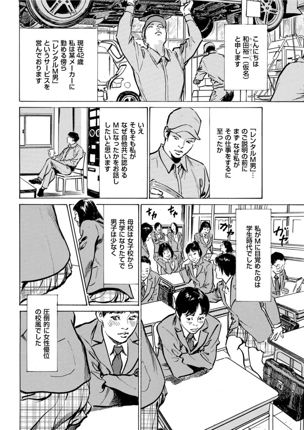 Men's Gold 2022-05 - Page 230