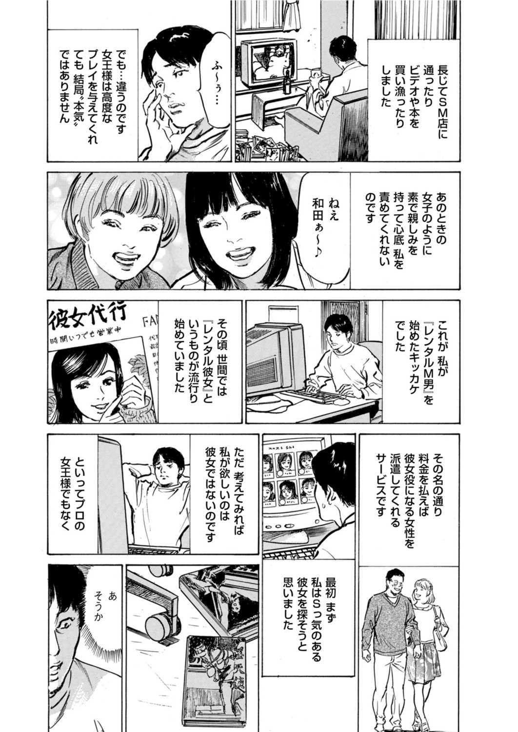 Men's Gold 2022-05 - Page 233