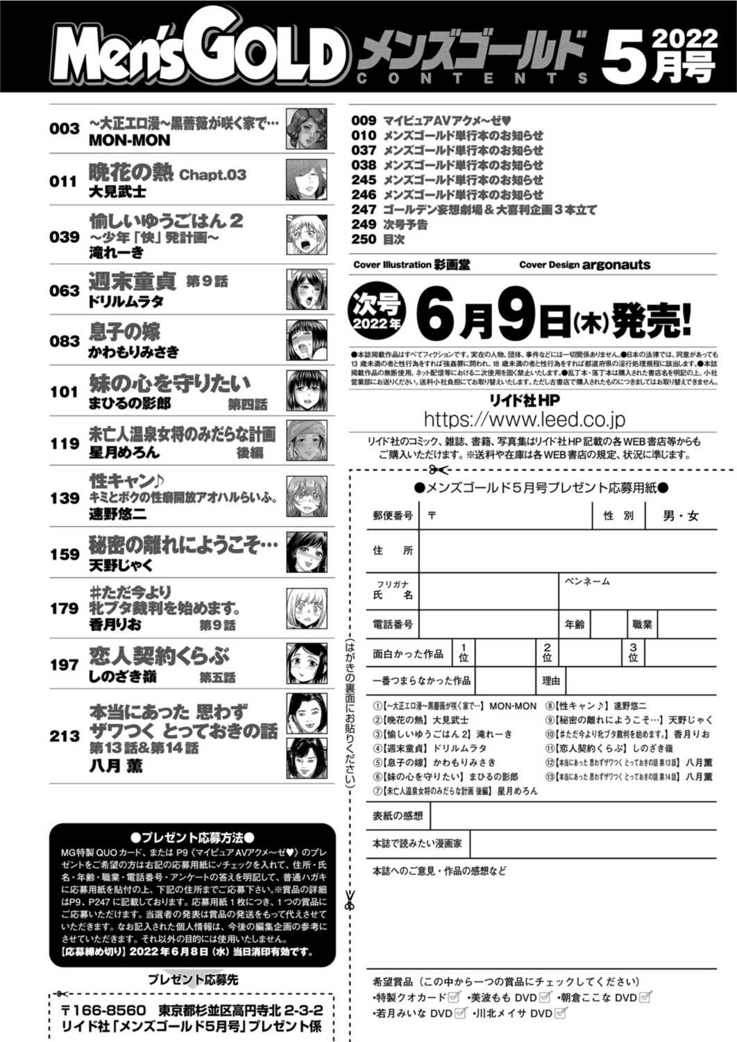 Men's Gold 2022-05 - Page 250