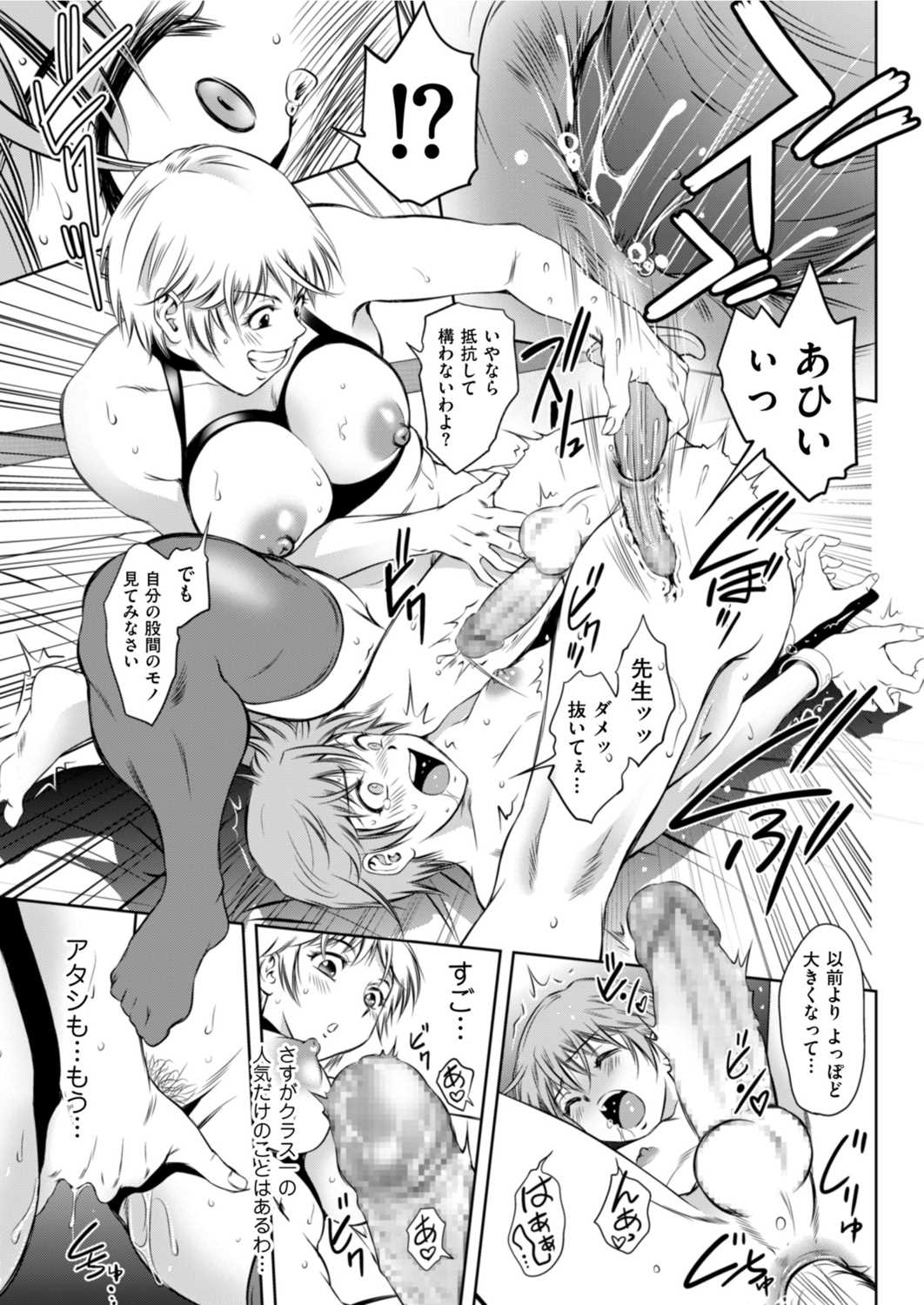 Men's Gold 2022-05 - Page 49