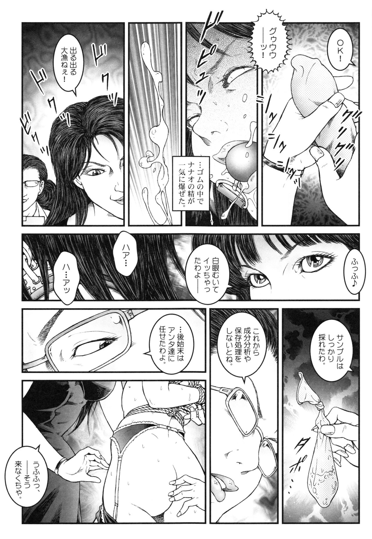 Otokonoko Kankin Jikken - Page 17