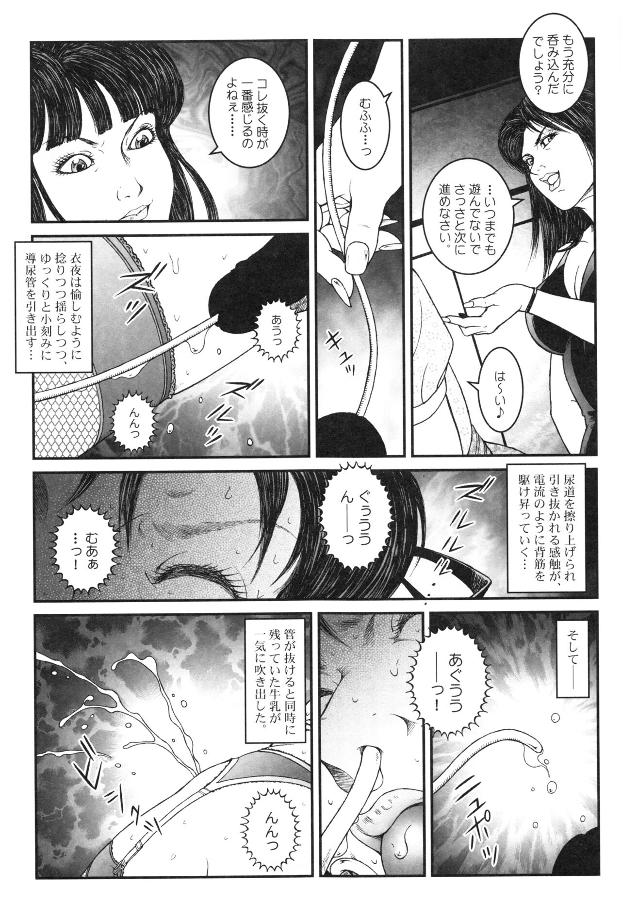 Otokonoko Kankin Jikken - Page 27