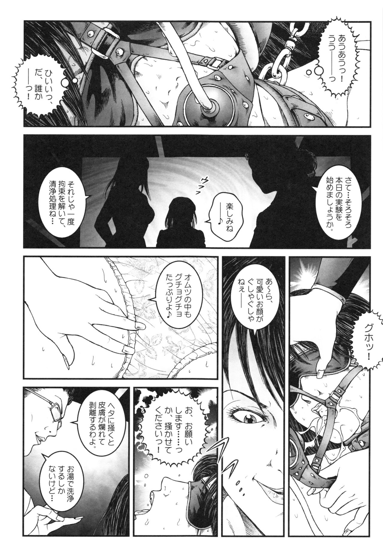 Otokonoko Kankin Jikken - Page 35