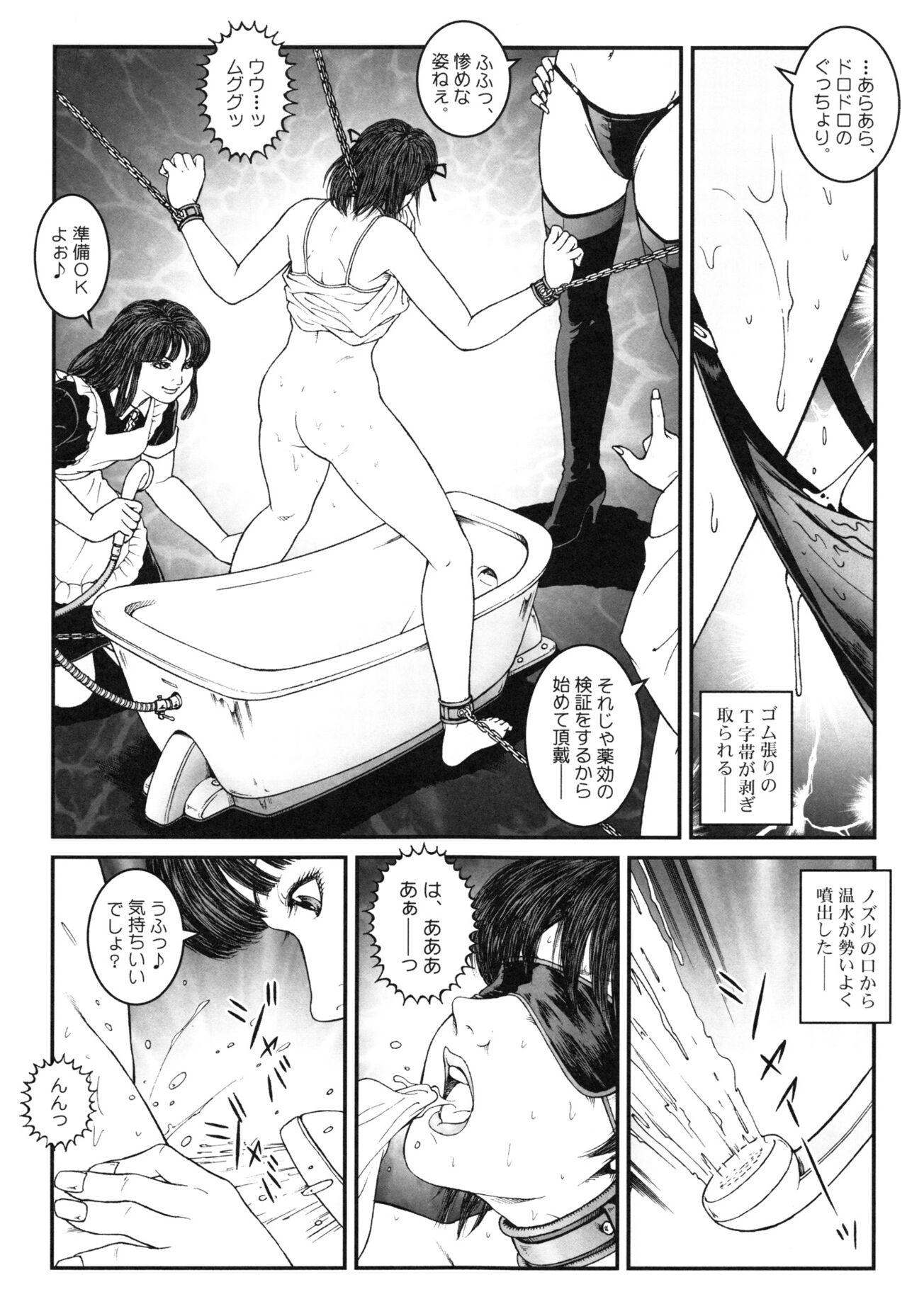 Otokonoko Kankin Jikken - Page 37