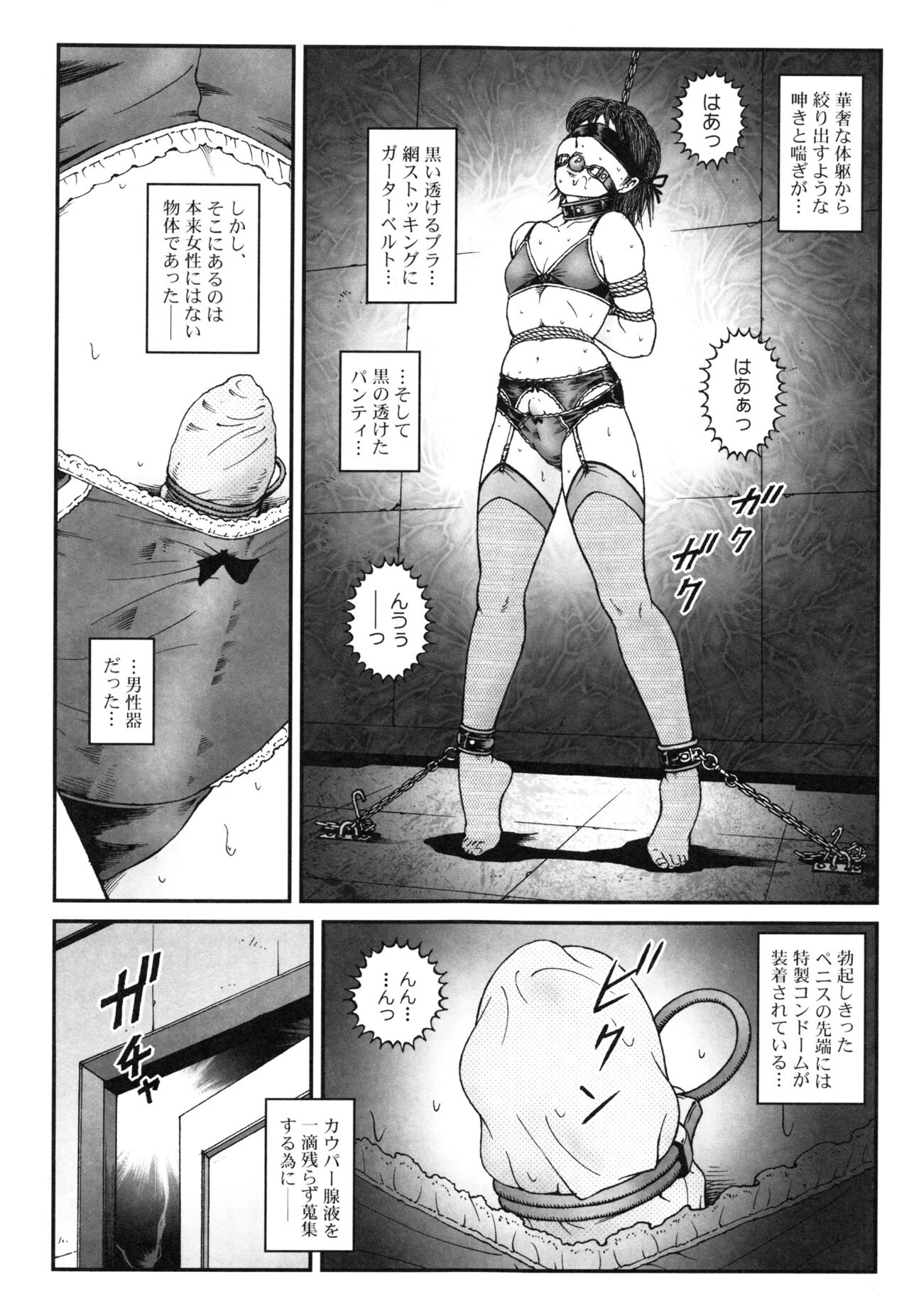 Otokonoko Kankin Jikken - Page 5