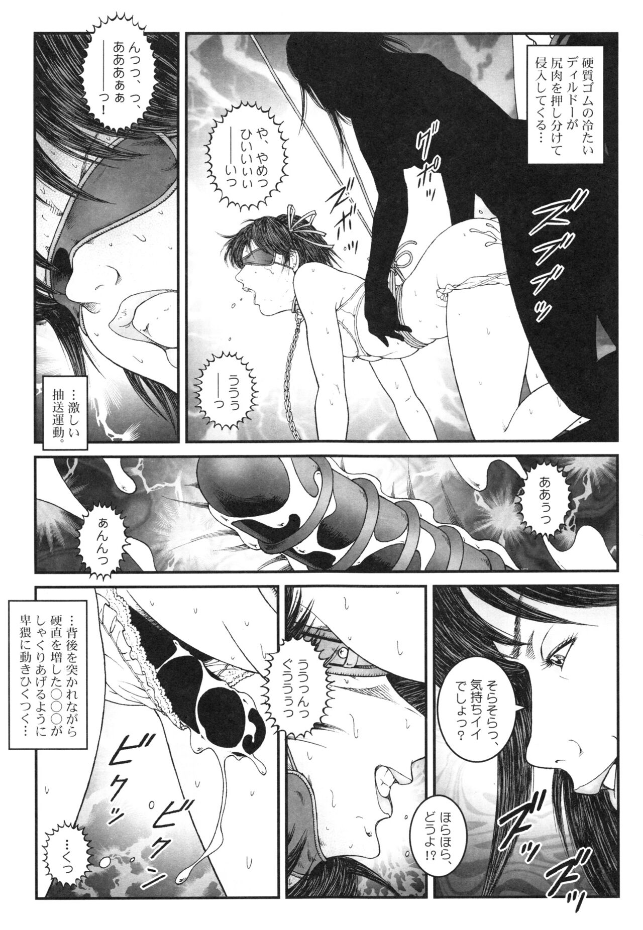 Otokonoko Kankin Jikken - Page 59