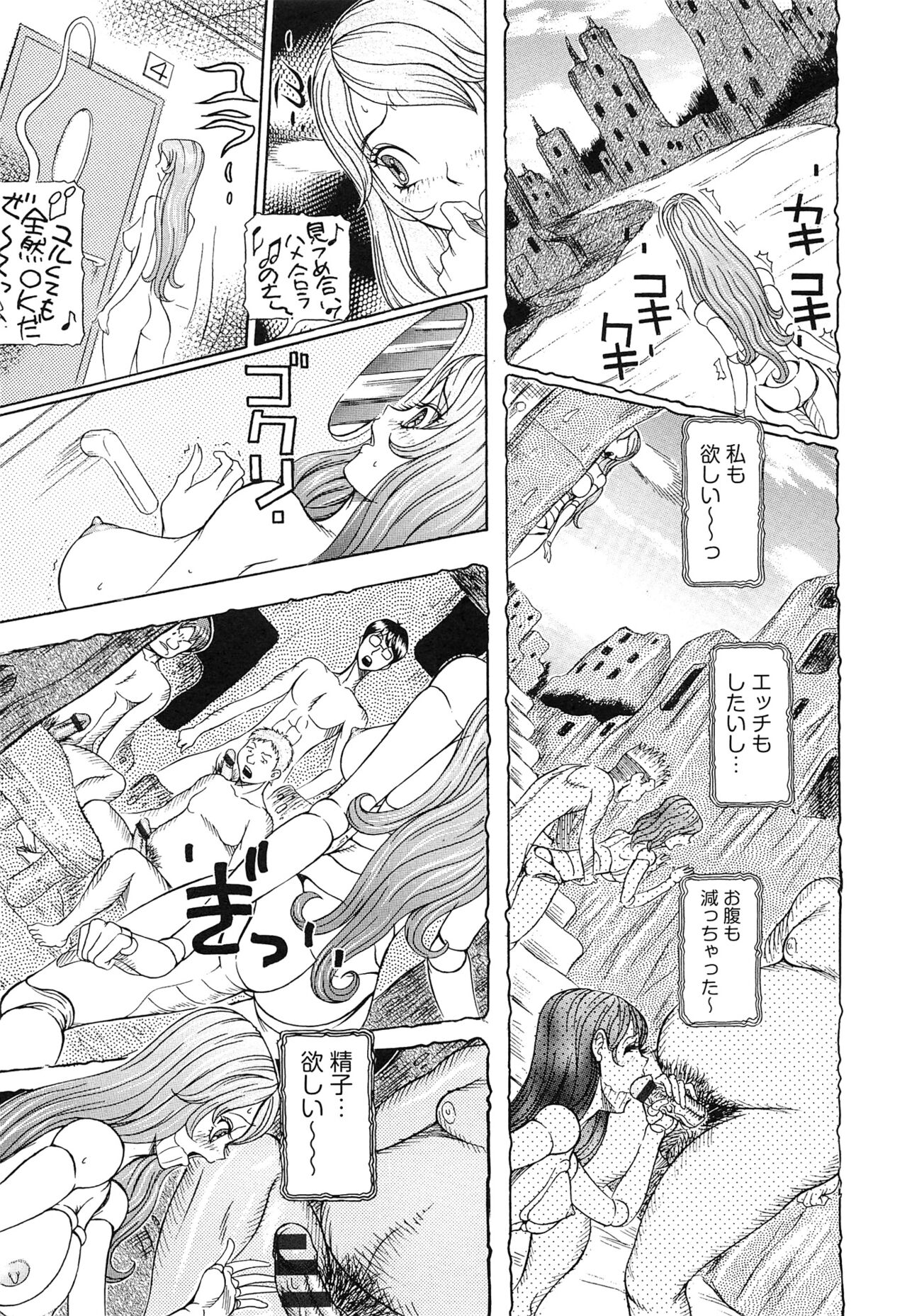 Sei Ningyou No Kuni - Page 159
