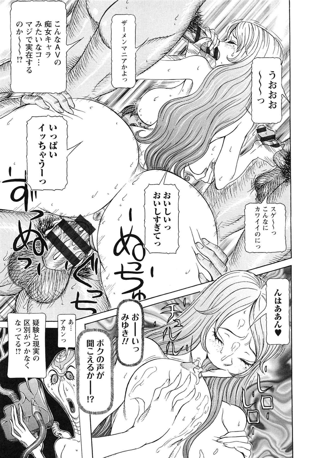 Sei Ningyou No Kuni - Page 161