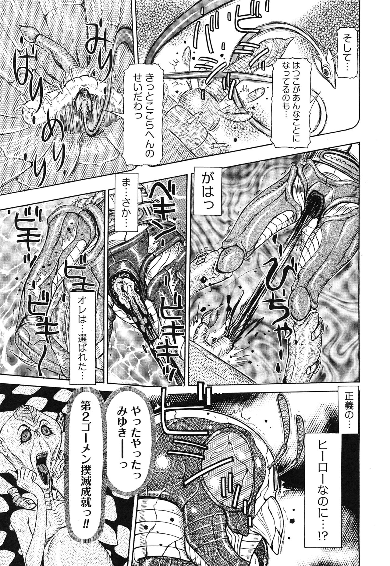 Sei Ningyou No Kuni - Page 191