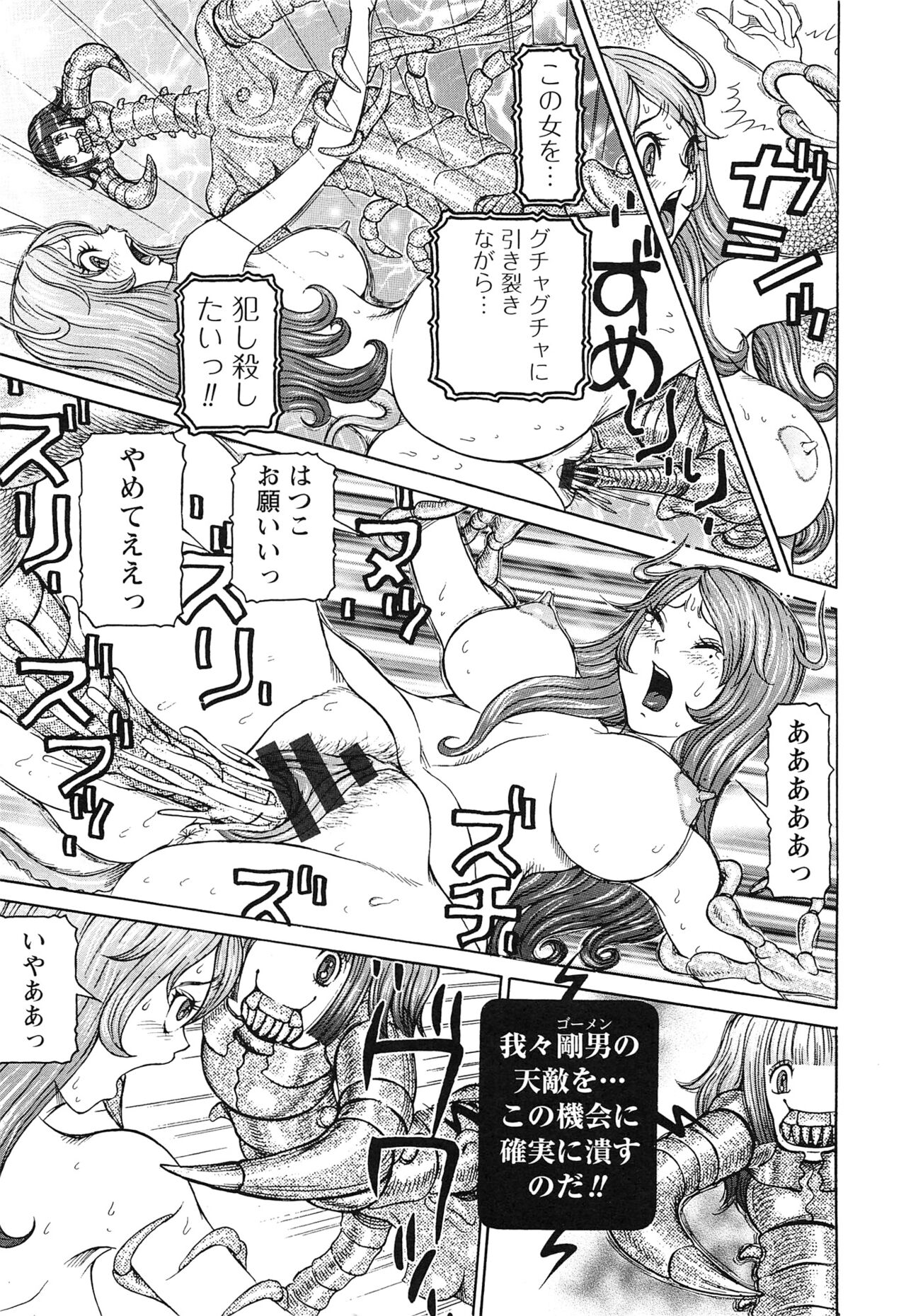 Sei Ningyou No Kuni - Page 195