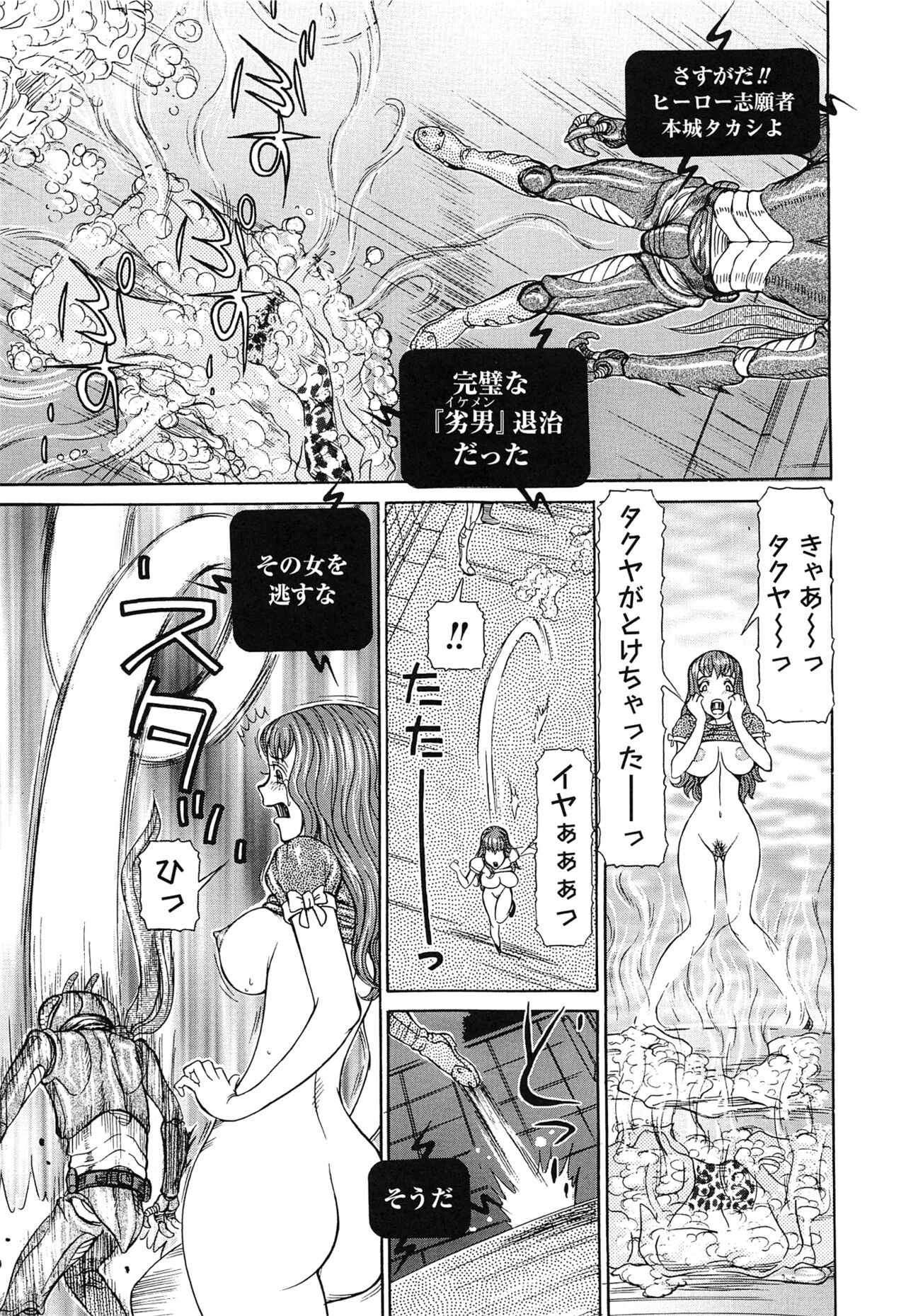 Sei Ningyou No Kuni - Page 29