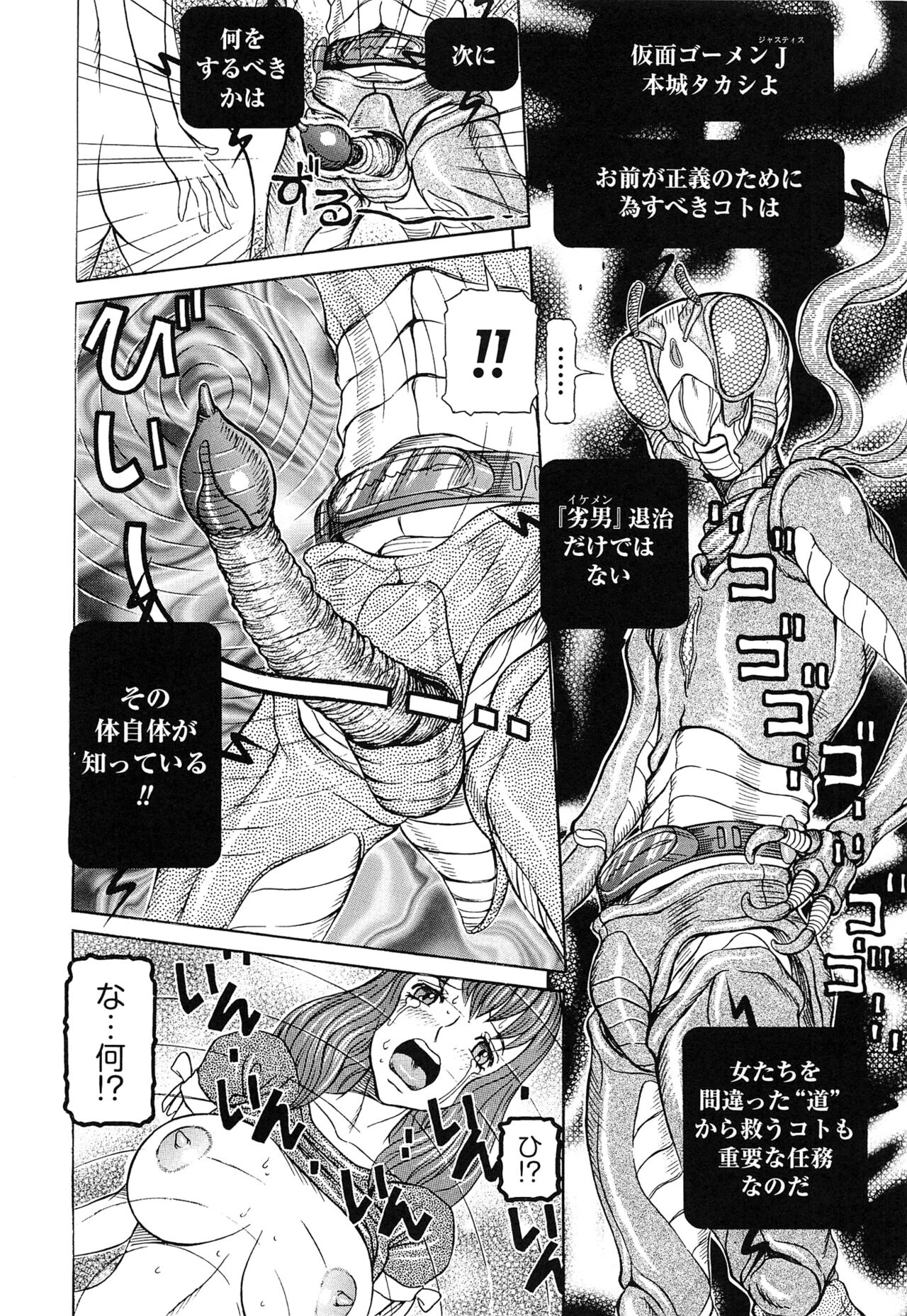 Sei Ningyou No Kuni - Page 30