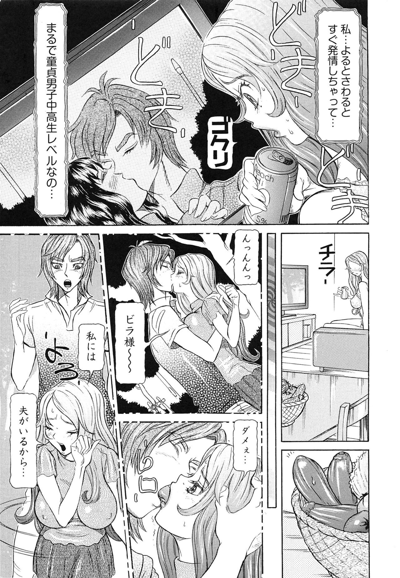 Sei Ningyou No Kuni - Page 9