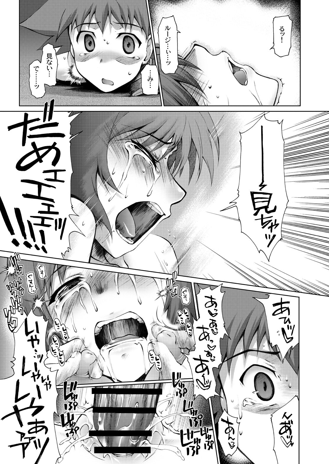 Koto-Rin ~Kanzenban~ - Page 20