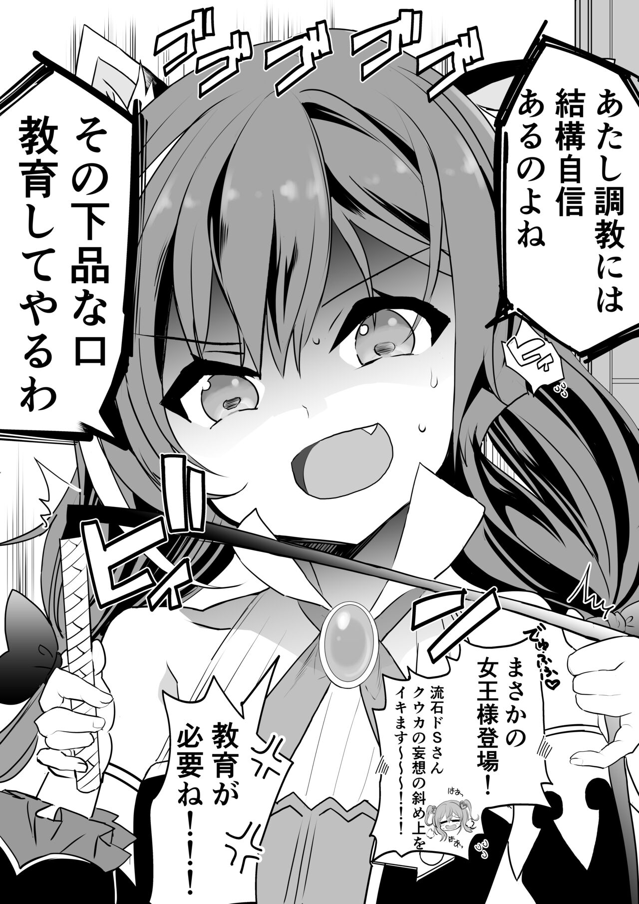 Kyaru-chan no Mirare Nagara - Page 90