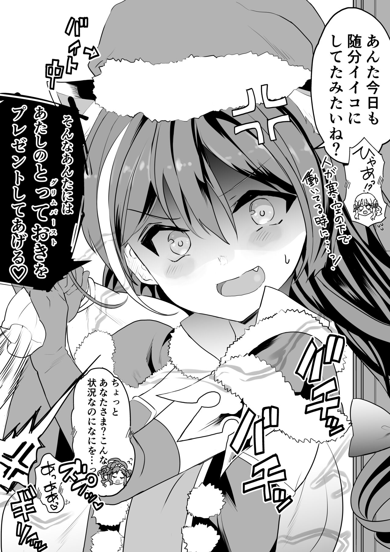 Kyaru-chan no Mirare Nagara - Page 96