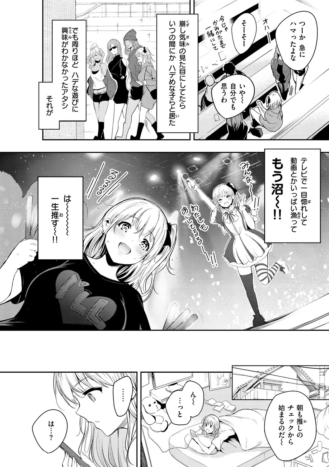 Henai Libido - Libido of Lovers - Page 24
