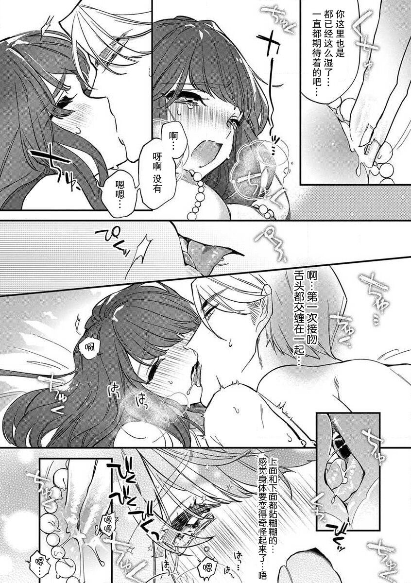 Pet baby doll | 玩赏Baby Doll情趣内衣 1 - Page 14
