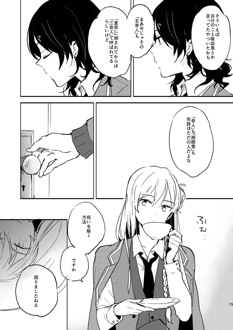 INVISIBLE - Page 14