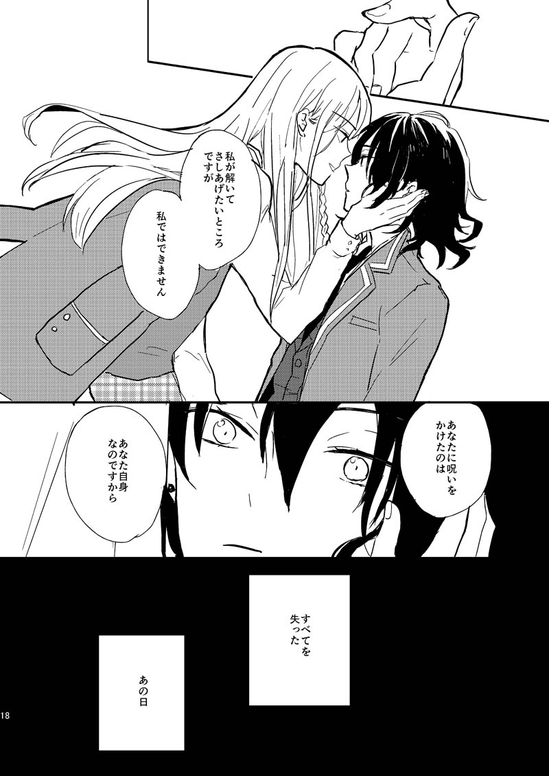 INVISIBLE - Page 17