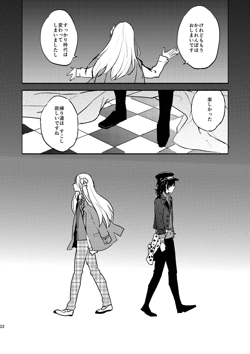 INVISIBLE - Page 21