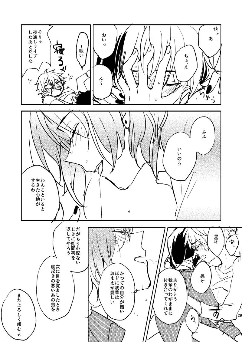 INVISIBLE - Page 28