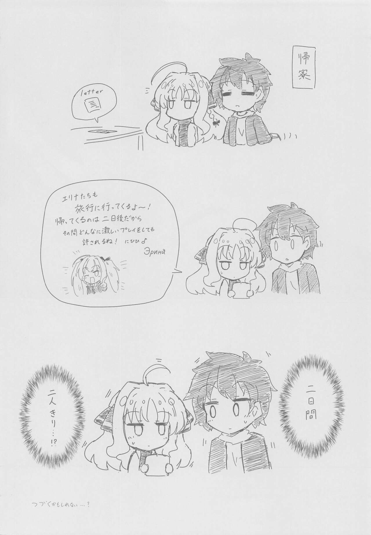 YuMiu Onsen Joukou - Page 27