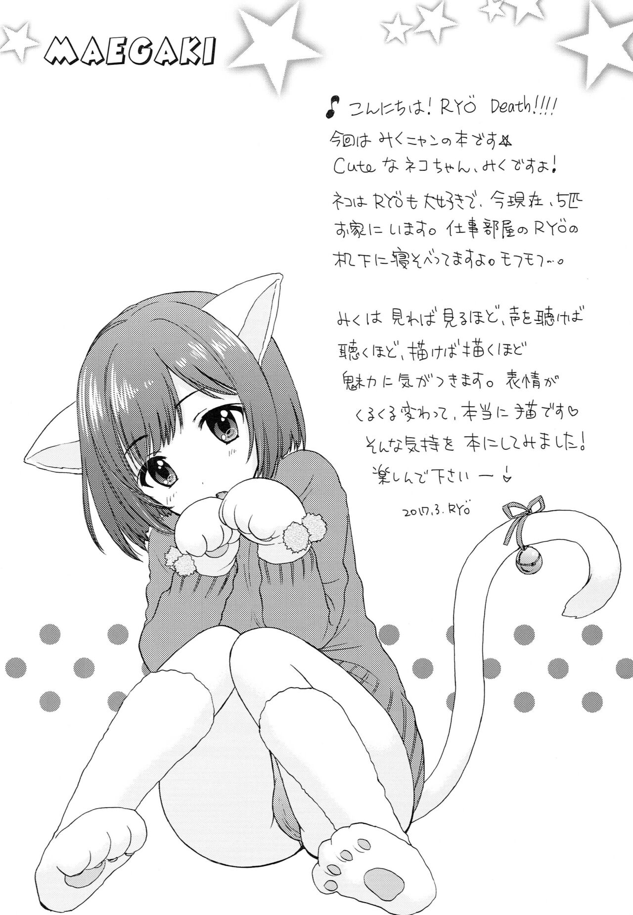 Miku Miku Nyan Nyan - Page 3