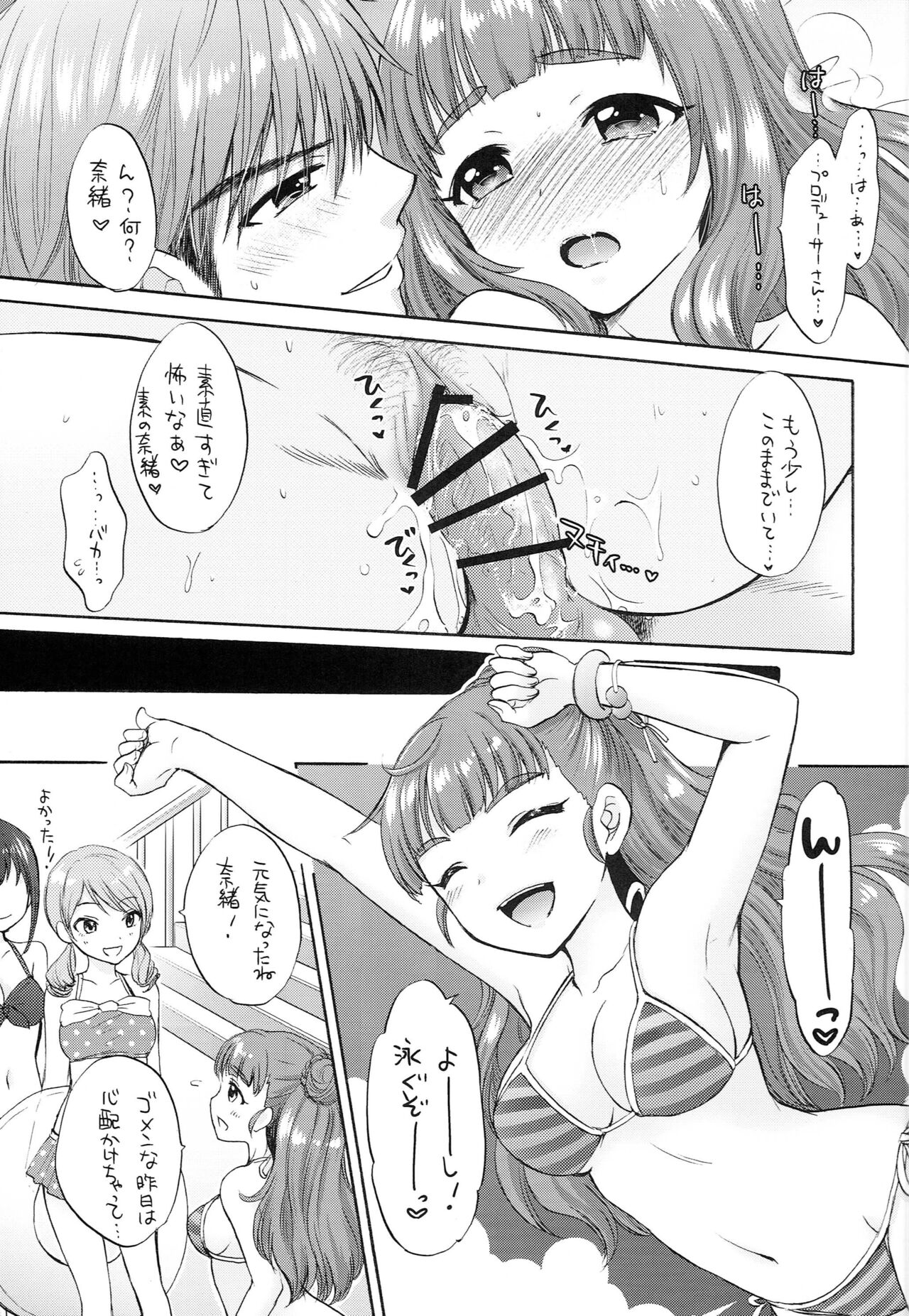 Futari no Natsuyasumi - Page 28